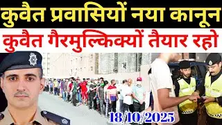 Kuwait Today All Workers New Rule indian Big News