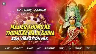 Maa Er Thomo Ke Thomo Ke Baje Goina &ndash; Puja Special &ndash; Vibration Mix &ndash; Dj Pradip Jorberia 