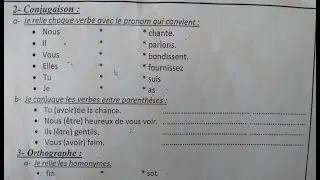 نموذج إمتحان : Grammaire /Conjugaison