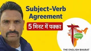 Subject&ndash;Verb Agreement Rules in English Grammar | Easy Explanation