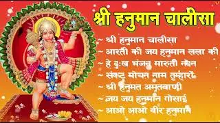 श्री हनुमान चालीसा 🌺 🙏 | shree hanuman chalisa original video| Gulshan Kumar | Hariharan | Full Hd