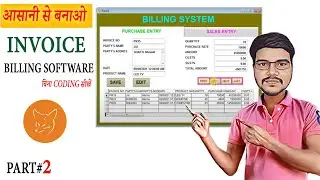 Billing System In Visual FoxPro Hindi || Billing software Kaise Banaye