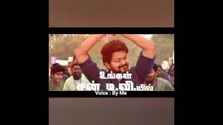 I Tried Voice For Sun Tv Master Promo.   #tamil #cinema #masterpromo  #songs #bgm #bold #trending