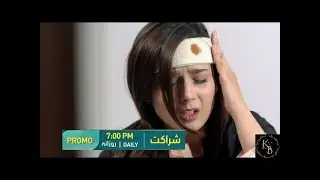 Sharakat Episode 54 Promo | Sharakat Drama Review | Sharakat Episode 54 Teaser Review