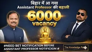 BET Complete Explanation | New Education Reform|BET Syllabus| BET Information|BIHAR 