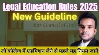 BCI Legal Education Rules 2025 | BCI Rules on Professional Standards |&nbsp; Adv Tulsi Ram Singh