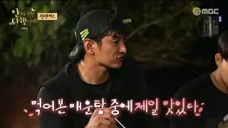 [안싸우면 다행이야] 거침없이 입으로 직진💨 섬벤져스X안 촌장, 환상의 저녁식사🍽️, MBC 220801 방송