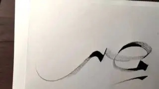 Calligraphy - Egypt by Shoair