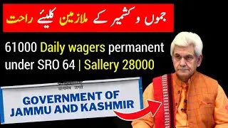 Big Breaking For All Daily wagers Employees \ Spos Vdc | Sallery Increase 28000 | HM Amit Shah Live