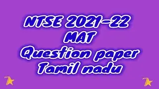 NTSE 2021-22 MAT question paper | Tamil nadu | 7  golden stars