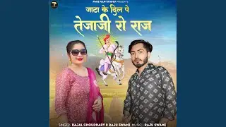 Jata Ke Dil Pe Tejaji Ro Raj