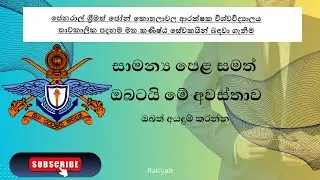 Job Vacancies | General Sir John Kotelawala Defence University