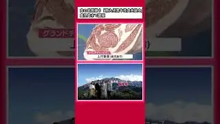 肉の品質競う「南九州黒牛枝肉共励会」　鹿児島市で開催（2022.11.23）　#shorts