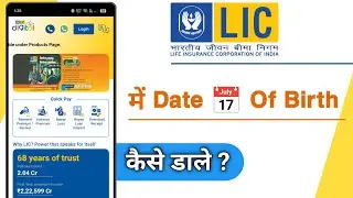 LIC Digital App Me Date Of Birth Kaise Dale