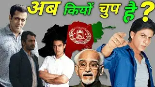 The Taliban has capture the Afghanistan | The India is not safe place for Muslim | They Need leave.