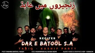 Zanjeeron Mai Abid As | Dar E Batool Tariq - Kashif Party | Muharram 1443-2021 | KSP Presents
