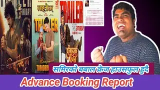 Advance Booking Report | Balidan vs Hari Bahadur Ko Jutta vs Maitighar Movies | 1st Day Collection 