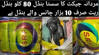China SRF Company Mardana Sleeveles Jacket Sher Shah Man Parachute Jacket A grade Preloved jacket 