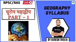 Europe Continent Part - 1 | Geography Syllabus | RPSC/RAS 2020/2021 | Suresh Tholia