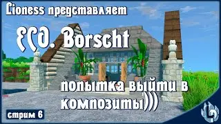ECO Let's Play. Borscht. Стрим 6 . Попытка выйти в композиты и спасение Дримки.