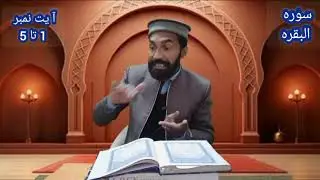 Albaqra 1 to  5