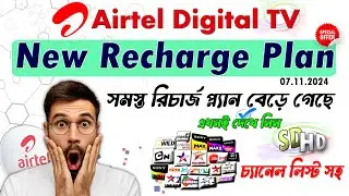 Airtel TV all recharge plan change 😭 | Airtel TV Ncf charge increase | airtel tv recharge plan