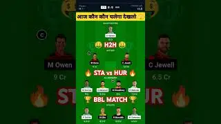 STA vs HUR Dream11 Prediction Today, Melbourne Stars vs Hobart Hurricanes Dream11 Prediction