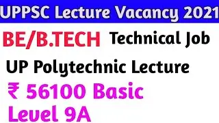 UPPSC Polytechnic Lecturer Principal Notification Out 2021| ₹ 56100 | up polytechnic college vacancy
