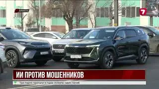 Freedom Insurance внедряет ИИ против мошенников