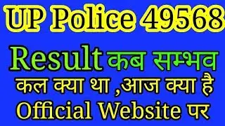 UP Police 49568 Result Update