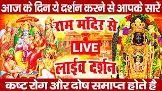 अखंड राम धुन - श्री राम जय राम जय जय राम - Shri Ram Jai Ram Jai Jai Ram - Best Shri Ram Dhun