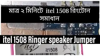 itel 1508 Ringer Jumper | মাত্র ২ মিনিটে সমাধান | 100% Working |