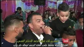 حفلة سلامة ابو جحاش لقاء الفنان ادريس العلاري و حسين الحمدان وشاعر اليرغول خالد ابوعلي
