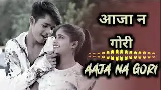 Aaja na gori tor naam lagado | slowed+reverb lofi remix | C.G lofi song channel