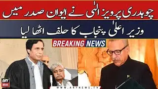 Chaudhry Pervaiz Elahi takes oath as the Chief Minister of Punjab in the President's House