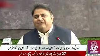 Ch Fawad Hussain  Addresses Press Conference