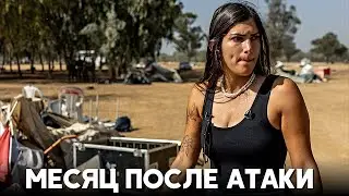 Выжившая израильтянка вернулась на место музыкального фестиваля спустя месяц после атаки ХАМАС