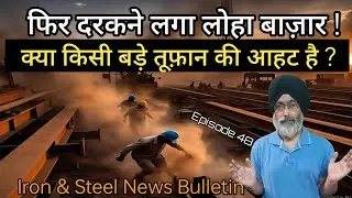 Steel markets continue to be under pressure | Iron & Steel News Bulletin | Ep 48 | Video # 59 | TSR