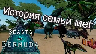 Beasts of Bermuda | История семьи мег в бермуде [ч.1]