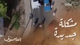 قيادة المرأة تضع يوسف في موقف صعب وتدخله في صراع جديد