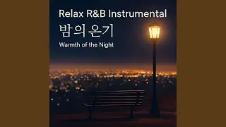 빛나는 거리 - Glowing Streets