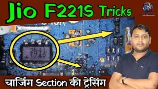 Jio F221 S चार्जिंग Section की ट्रेसिंग | Problem Fix | Easy Trick | @pankajkushwaha
