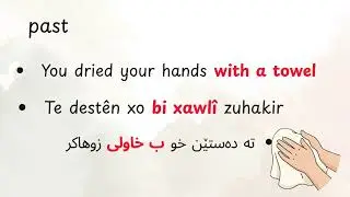 Learn Kurdish Behdini (0020) Water, Soap, Towel, Tissue