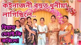 Kuhi biya, Alisha Biya, Assamese Wedding,Marriage of Assam@dregonfireR