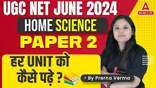 UGC NET Home Science Preparation Strategy 2024 | हर Unit को कैसे पढ़े?