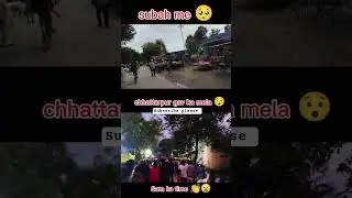Chhattarpur Gav Ka Mela...#shorts #ytshorts #shortsfeed #viralshorts #manojday #adi all raunder.1m