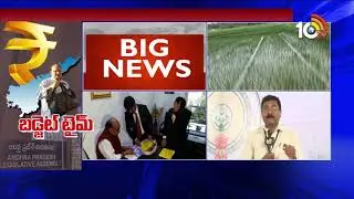 Vote on Account budget to be introduced in AP Assembly | 10TV News