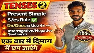 💥सभी 12 Tense आसानी से सिखों | learn All Tenses In Hindi ,All Tenses In English Grammar with example