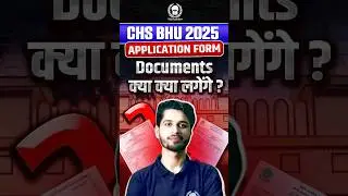 Important Documents for CHS BHU 2025 Application Form ! #chsbhu