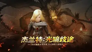Gold Dragon Nest Stage Reveal - DRAGON NEST PC (CN)